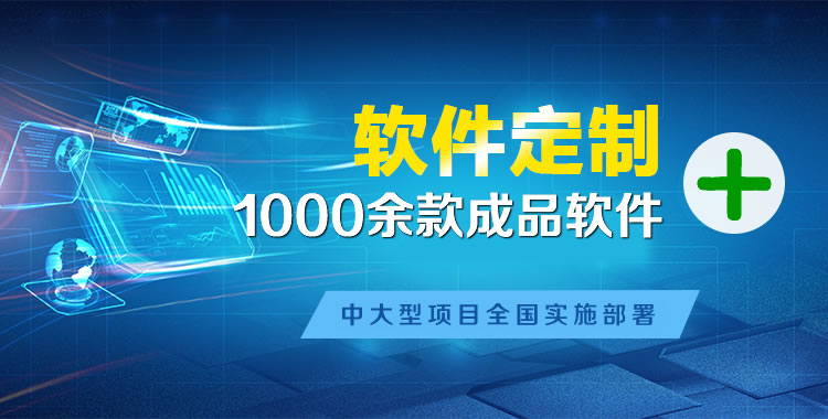 雨城管理系统软件软件开发